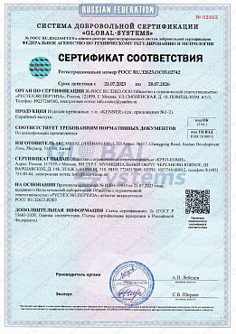 Сертификат на заклепки 01